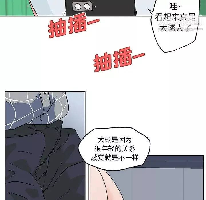 速食男女第15話