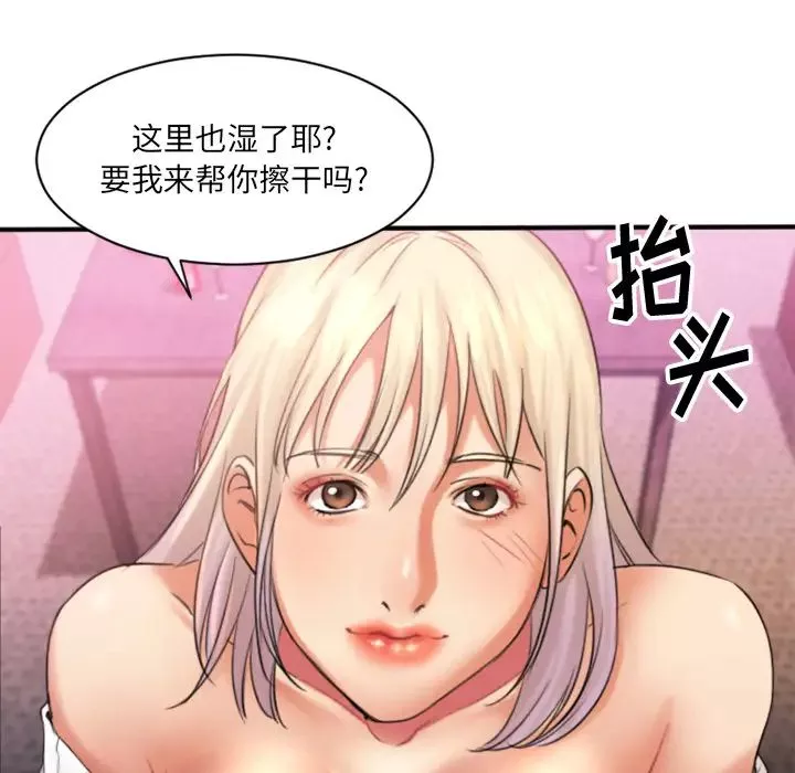 慾望食物鏈第2话