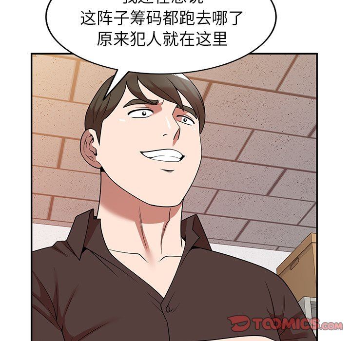 沉重的契約第21話