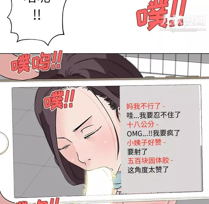 速食男女第15話