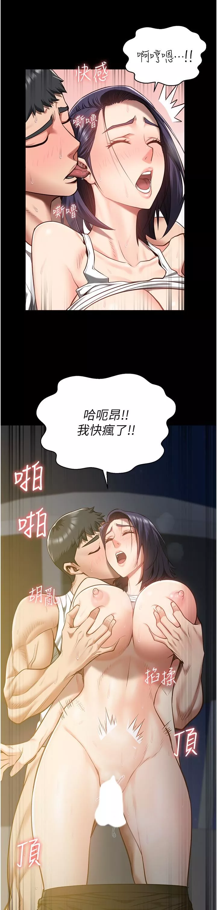 监狱女囚-第20话-狠狠刺穿子宫的大屌 - 图片 5