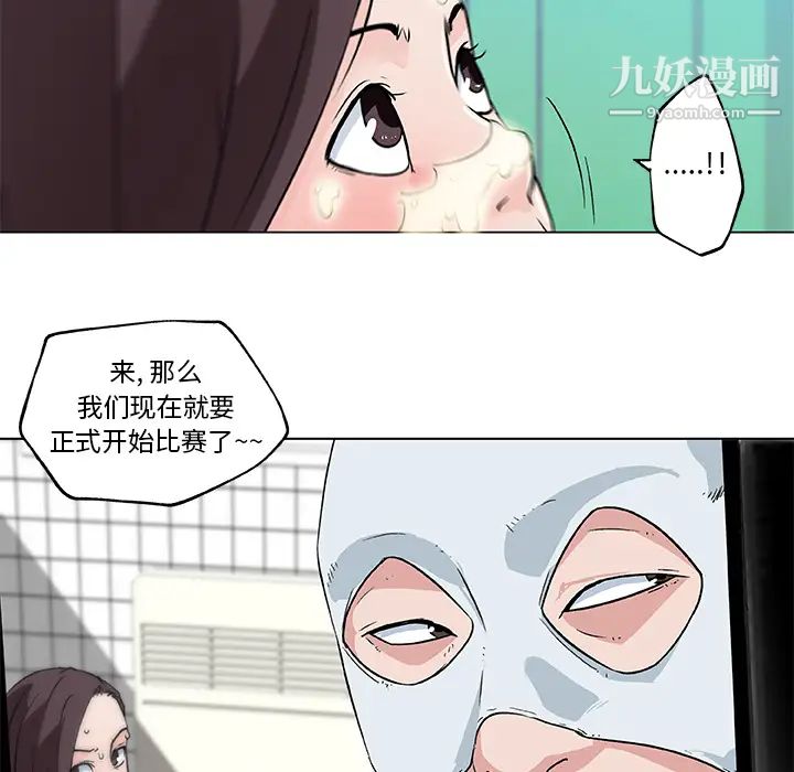 速食男女第15話