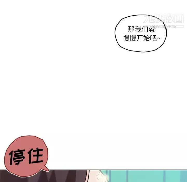 速食男女第15話