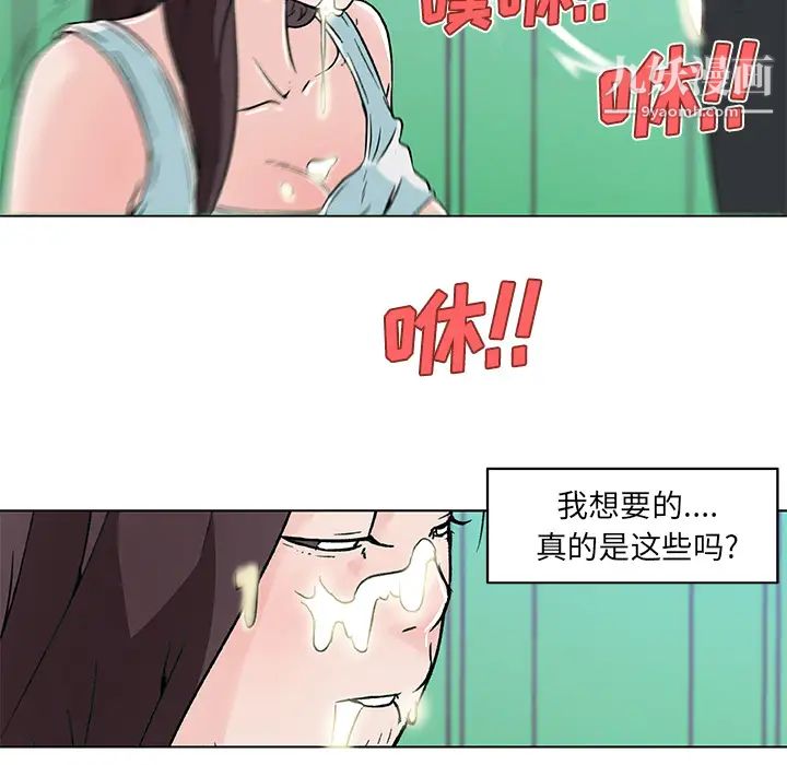 速食男女第15话