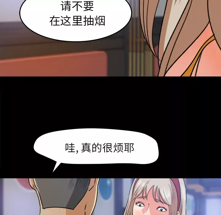 补习班绯闻-第28话 - 图片 39
