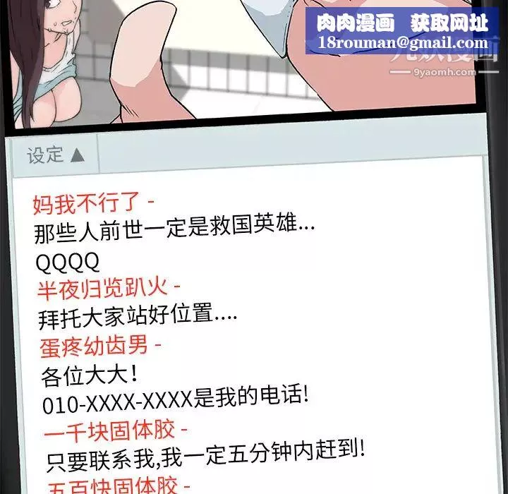 速食男女第15話