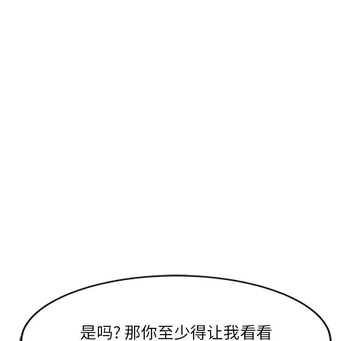 沉重的契約第21話
