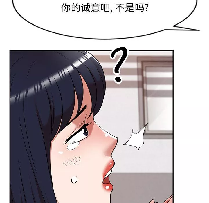沉重的契約第21話