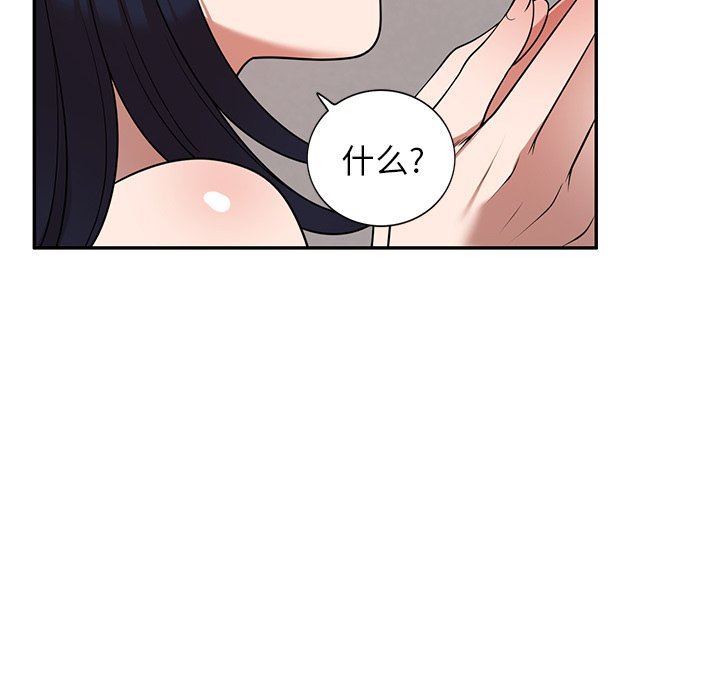 沉重的契約第21話