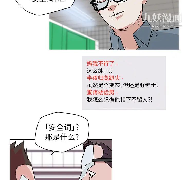 速食男女第15話