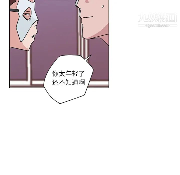 速食男女第15话