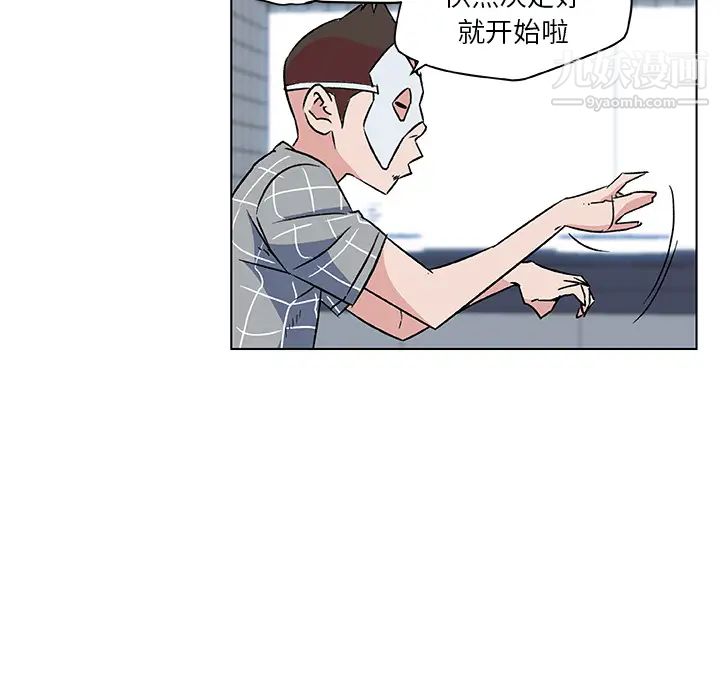 速食男女第15話