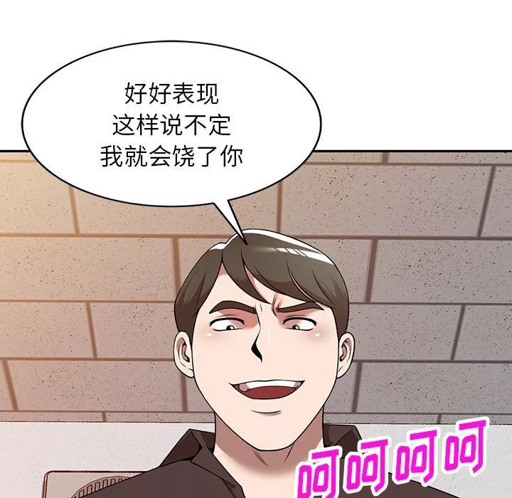 沉重的契约-第21话 - 图片 133
