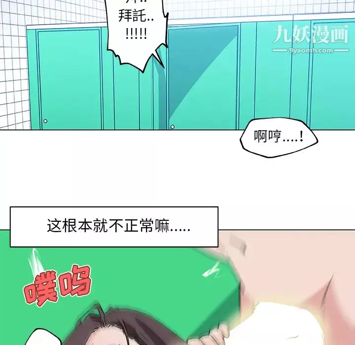 速食男女-第15话 - 图片 62
