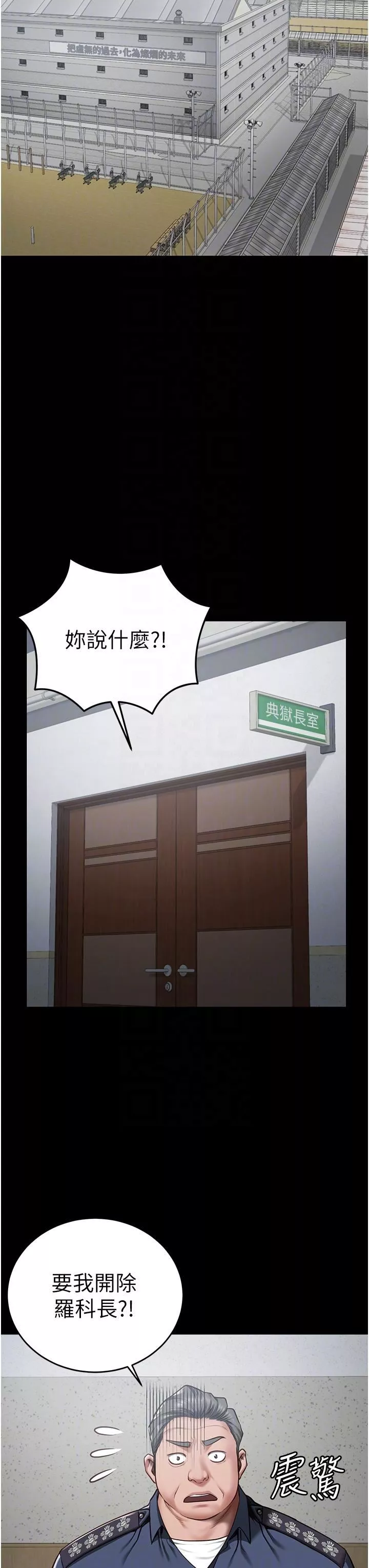 监狱女囚-第20话-狠狠刺穿子宫的大屌 - 图片 24