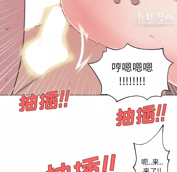 速食男女-第15话 - 图片 68