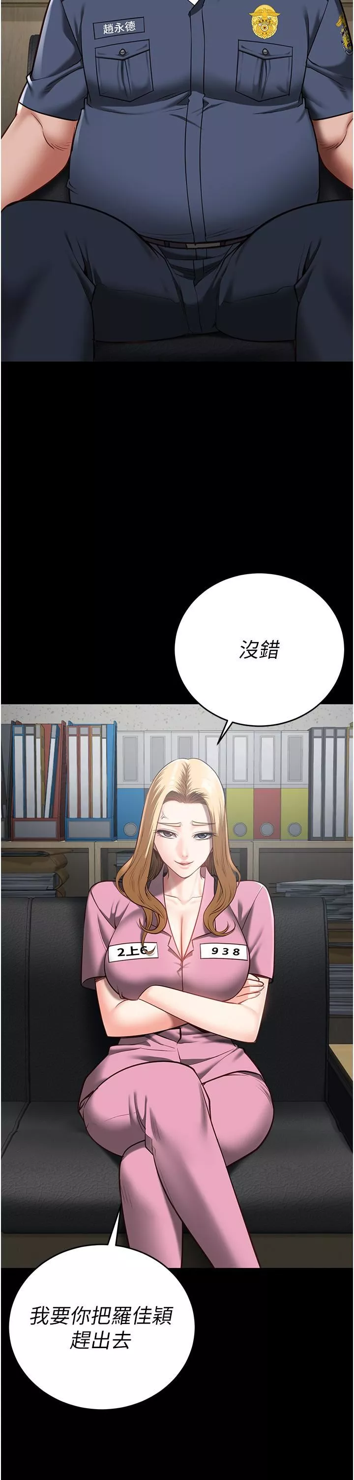 监狱女囚-第20话-狠狠刺穿子宫的大屌 - 图片 25