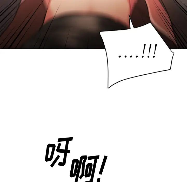 慾望食物链第2话