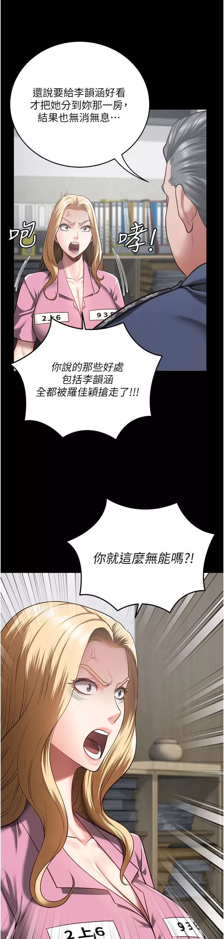 监狱女囚-第20话-狠狠刺穿子宫的大屌 - 图片 31