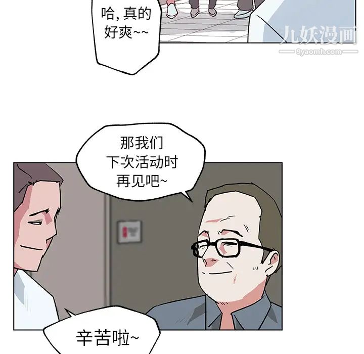 速食男女第15话