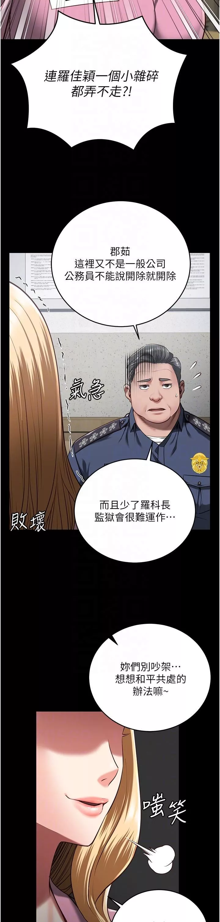 監獄女囚第20話-狠狠刺穿子宮的大屌