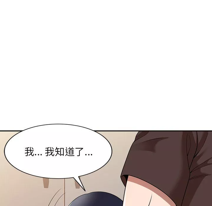 沉重的契約第21話