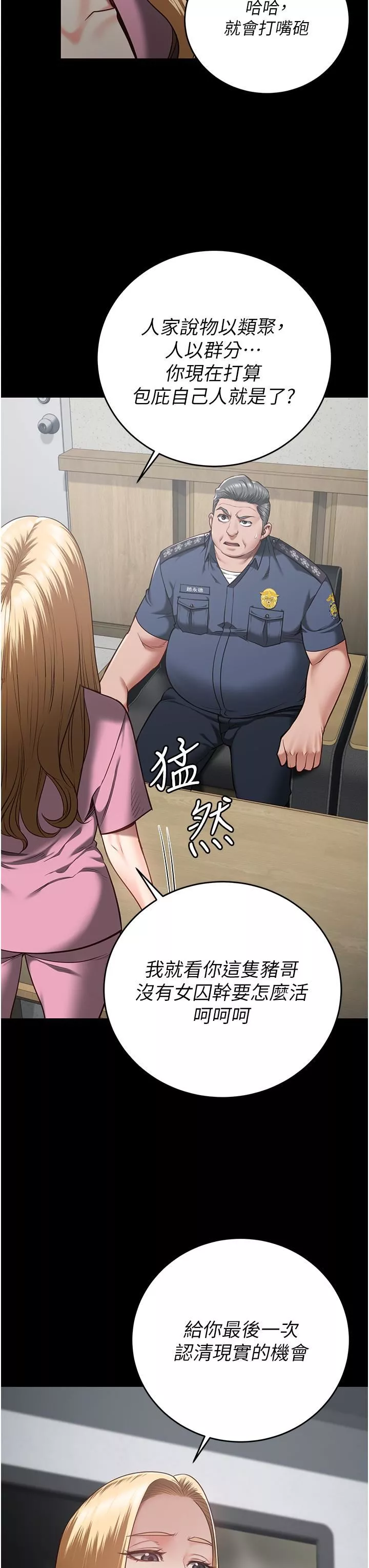监狱女囚-第20话-狠狠刺穿子宫的大屌 - 图片 33