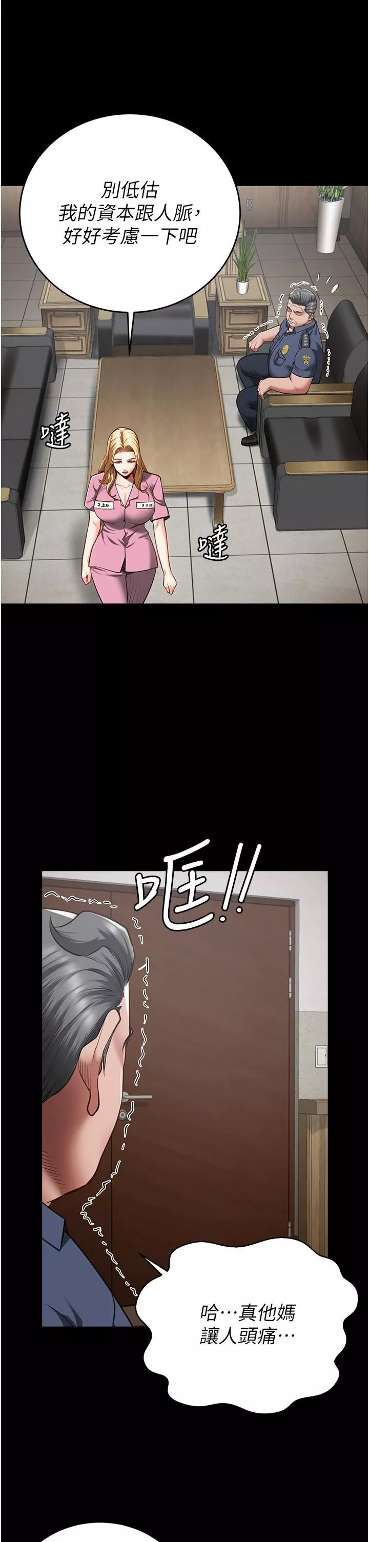 監獄女囚第20話-狠狠刺穿子宮的大屌