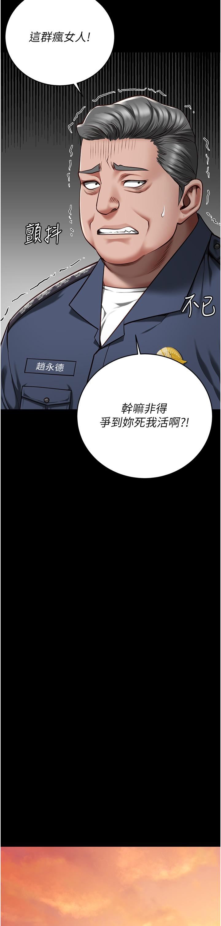 監獄女囚第20話-狠狠刺穿子宮的大屌