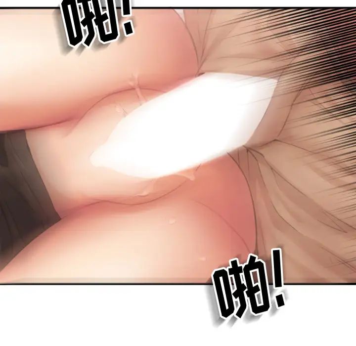 慾望食物链第2话