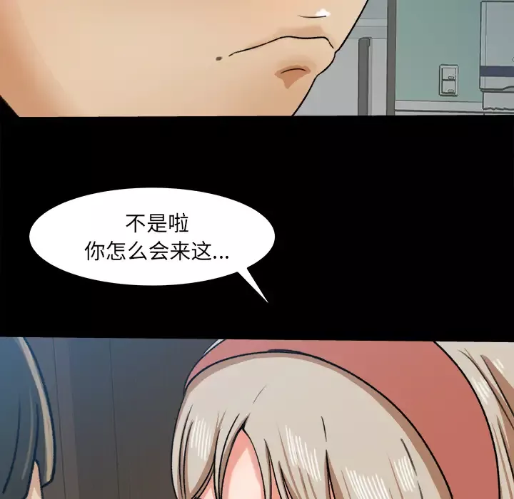 补习班绯闻第28话