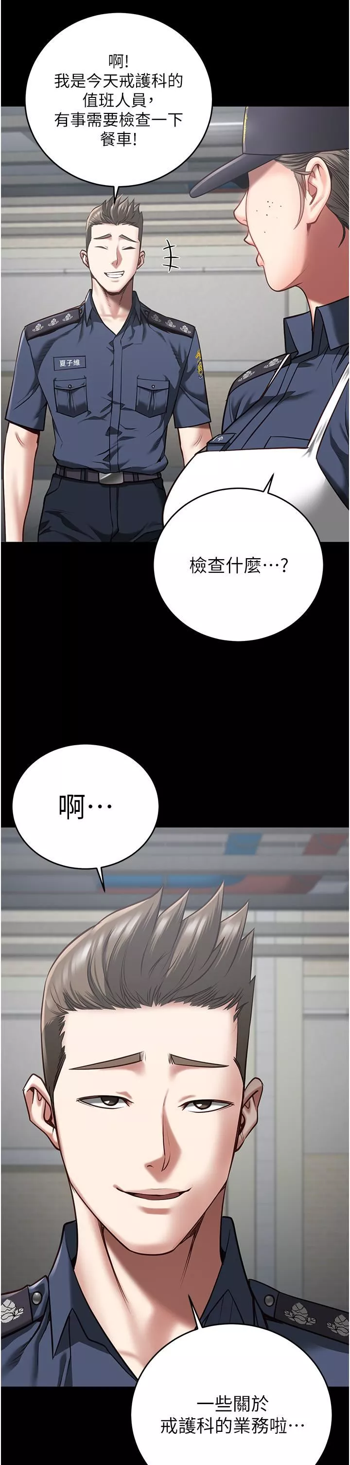 監獄女囚第20話-狠狠刺穿子宮的大屌