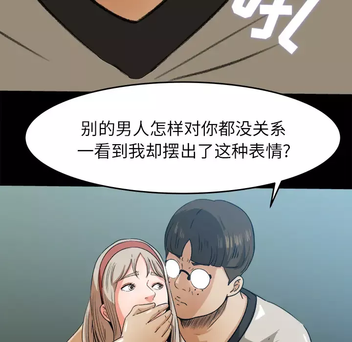 补习班绯闻-第28话 - 图片 69