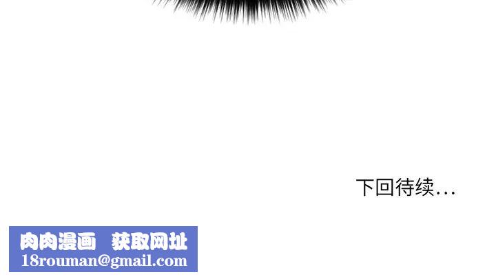 慾望食物链第2话