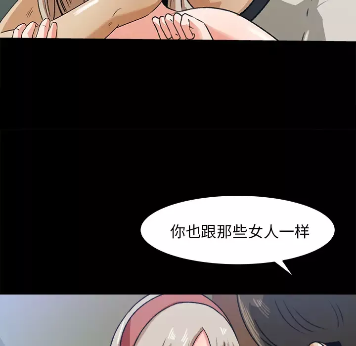 补习班绯闻第28话