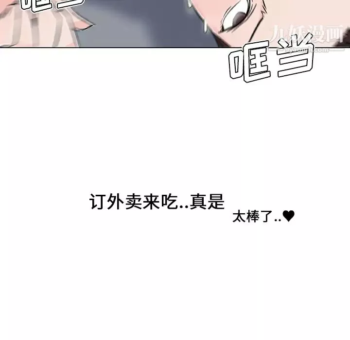 速食男女第15話