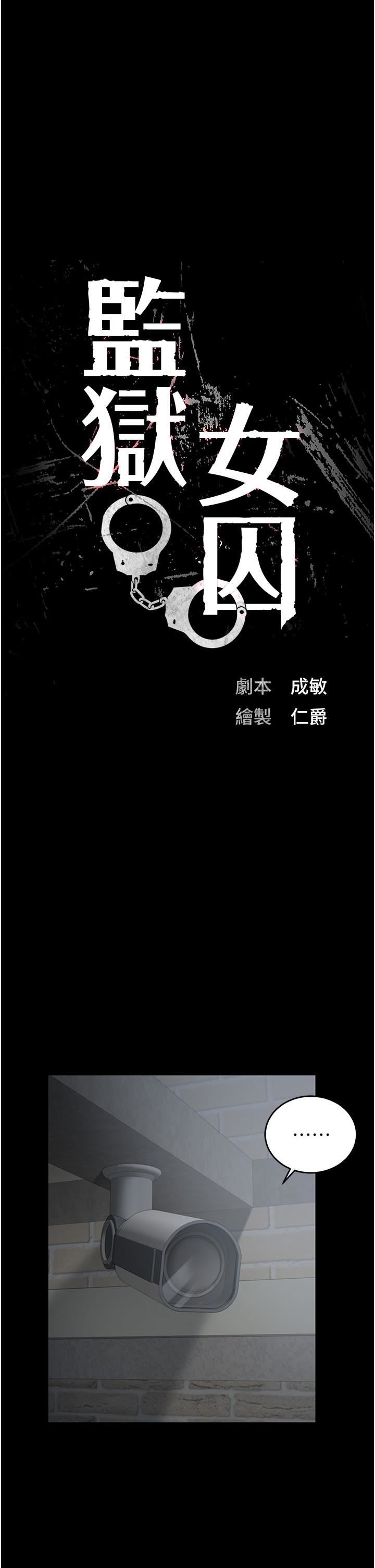 监狱女囚第21话-教训唱秋妓者