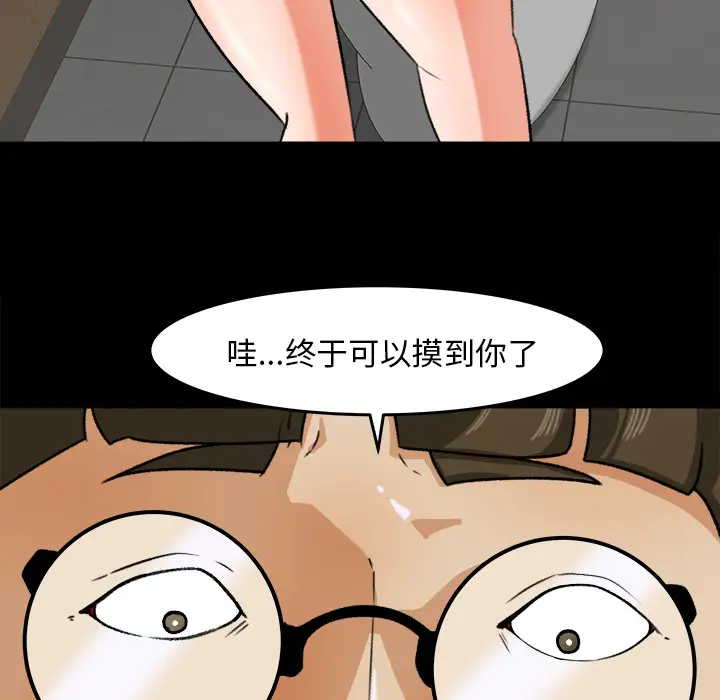 补习班绯闻第28话