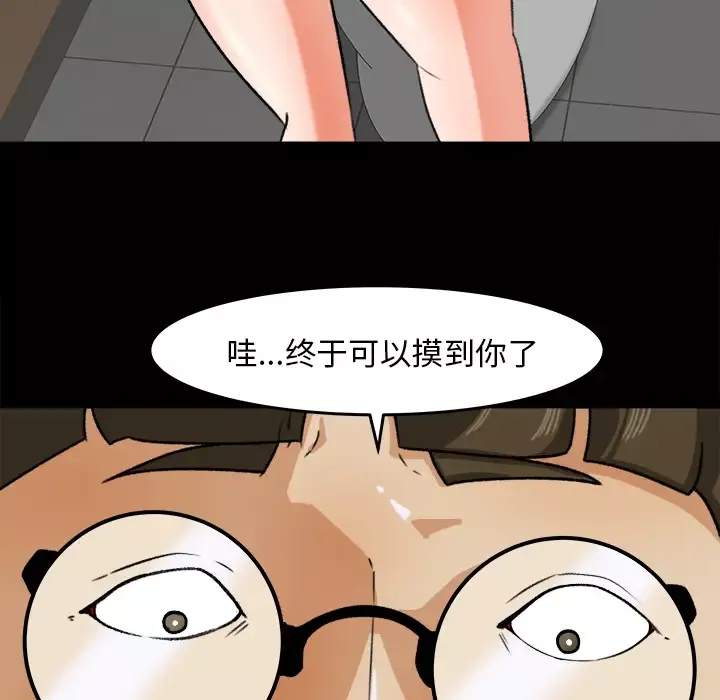 补习班绯闻第28话