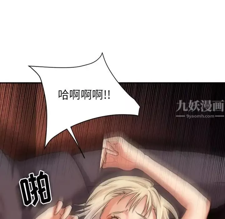 慾望食物链-第3话 - 图片 9
