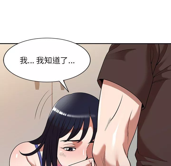沉重的契约-第22话 - 图片 11