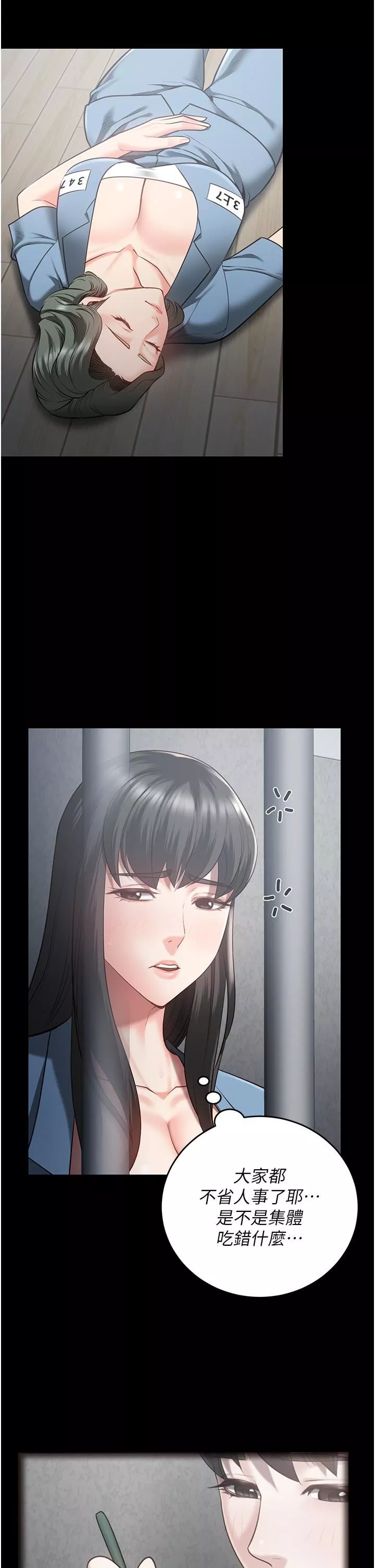 監獄女囚第21話-教訓唱秋妓者
