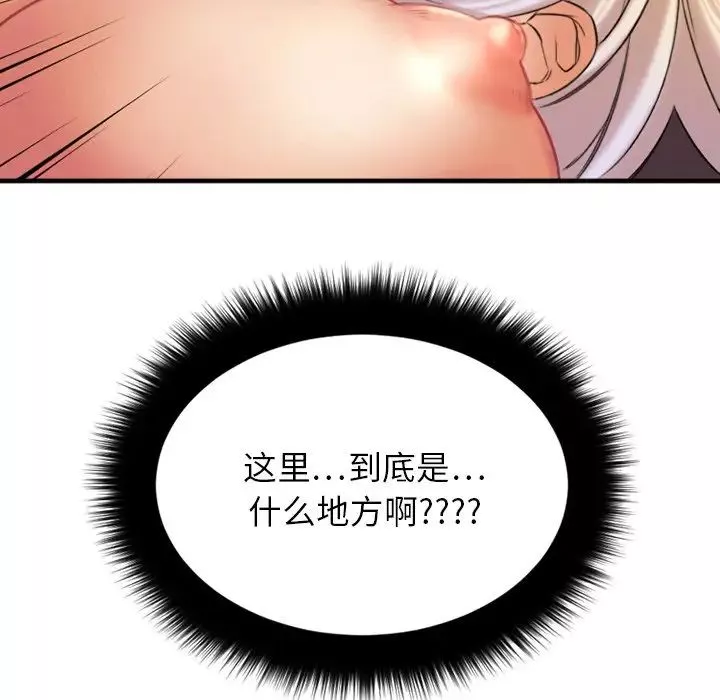 慾望食物鏈第3话