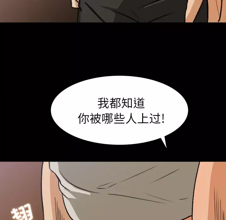 补习班绯闻第28话