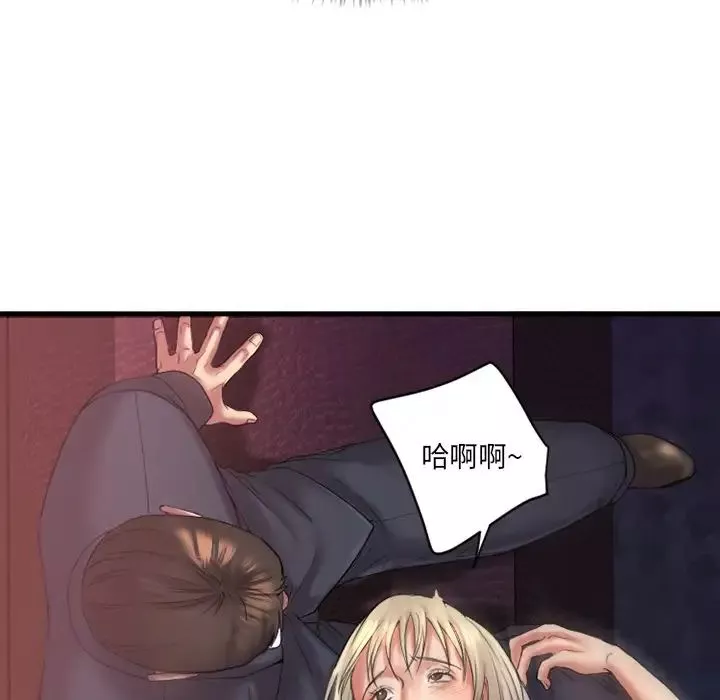 慾望食物链-第3话 - 图片 14
