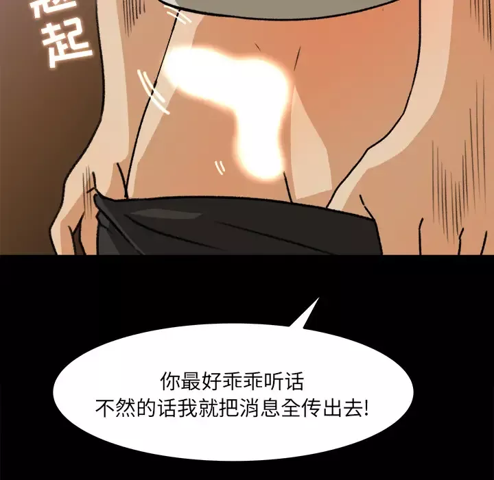 补习班绯闻-第28话 - 图片 80