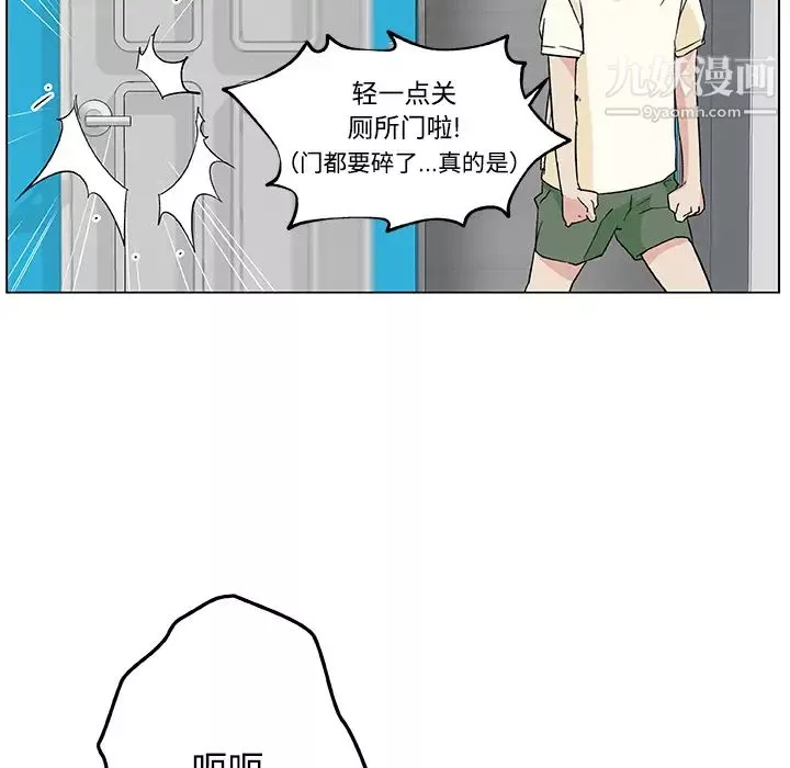 速食男女第16話
