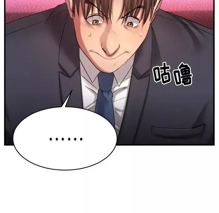 慾望食物链-第3话 - 图片 19