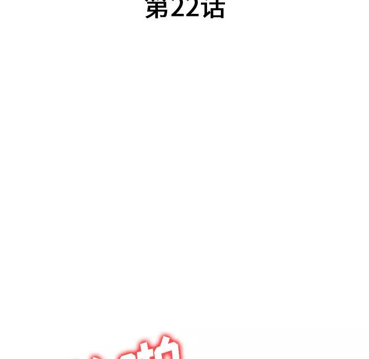 沉重的契約第22話