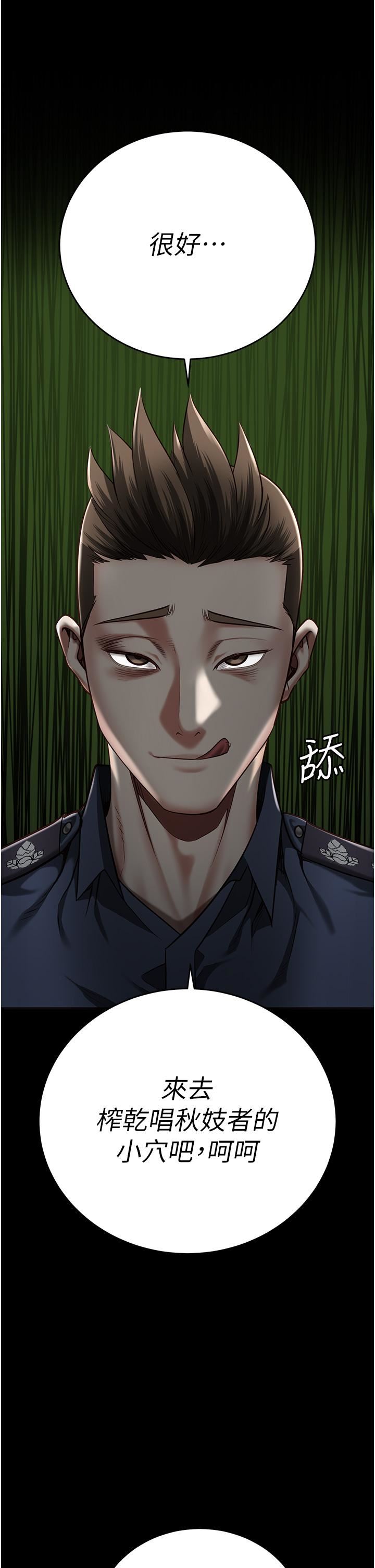 监狱女囚第21话-教训唱秋妓者